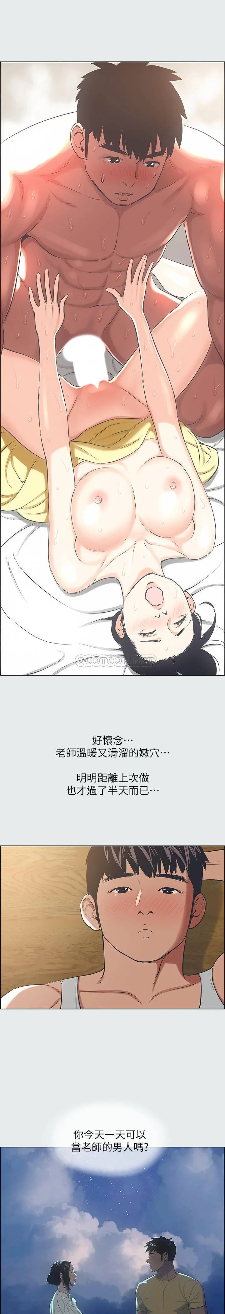 纵夏夜之梦 第26话 - 师奶杀手