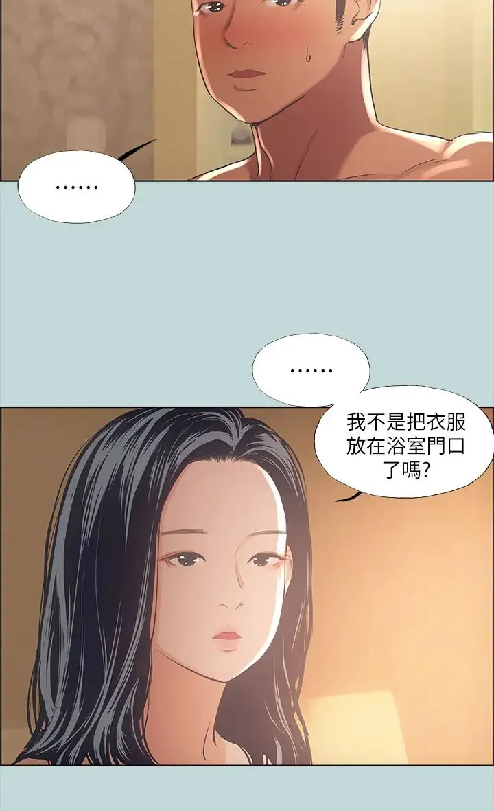 纵夏夜之梦 第44话 我要让你鸡痒难耐