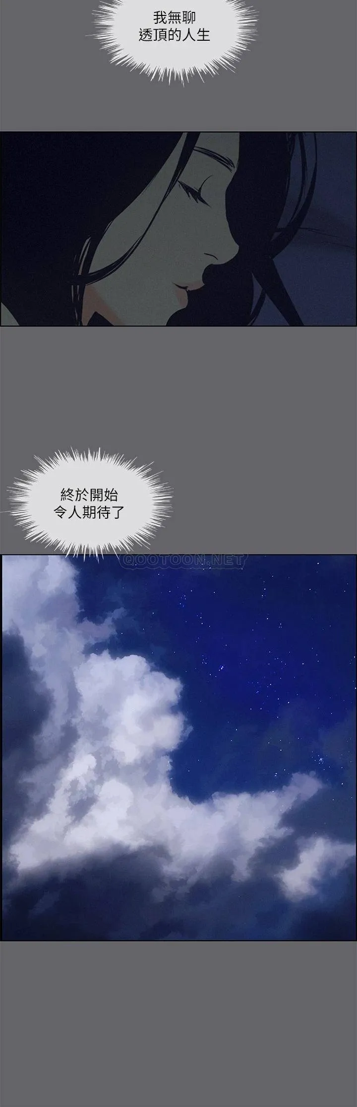 纵夏夜之梦 第56话 今晚吃鸡