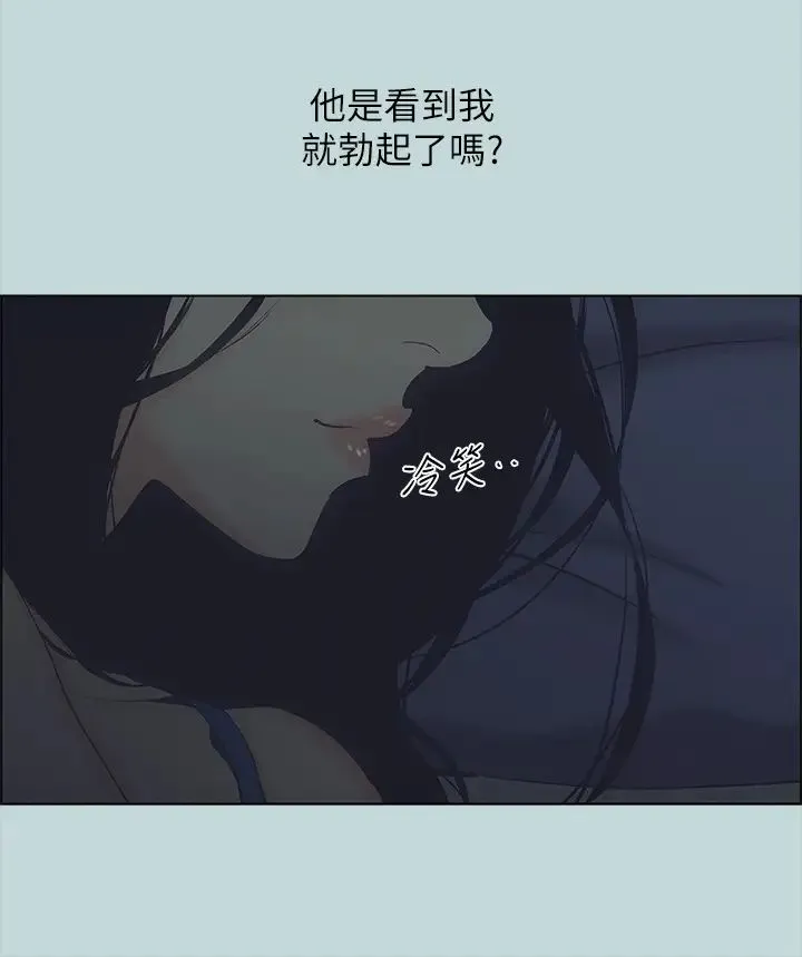 纵夏夜之梦 第44话 我要让你鸡痒难耐