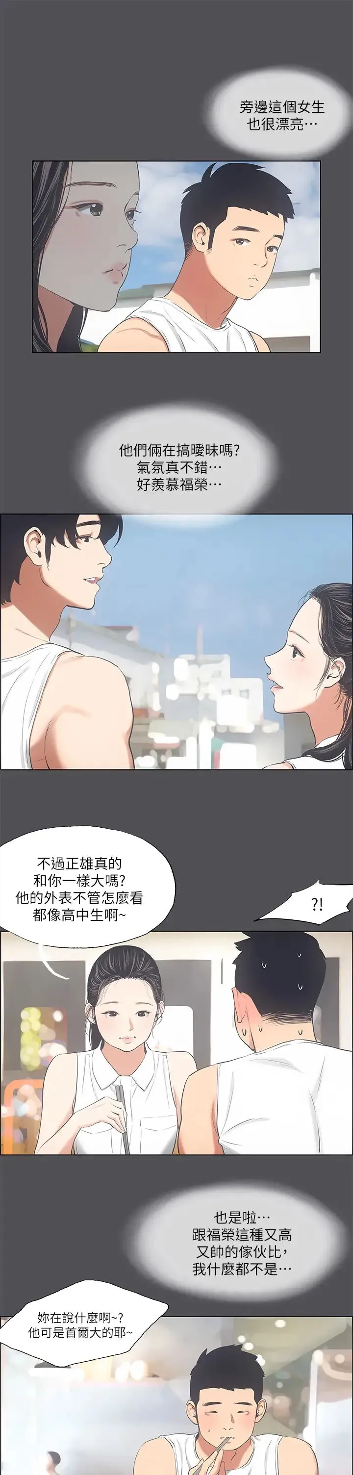 纵夏夜之梦 第47话 终于要替处女开苞了