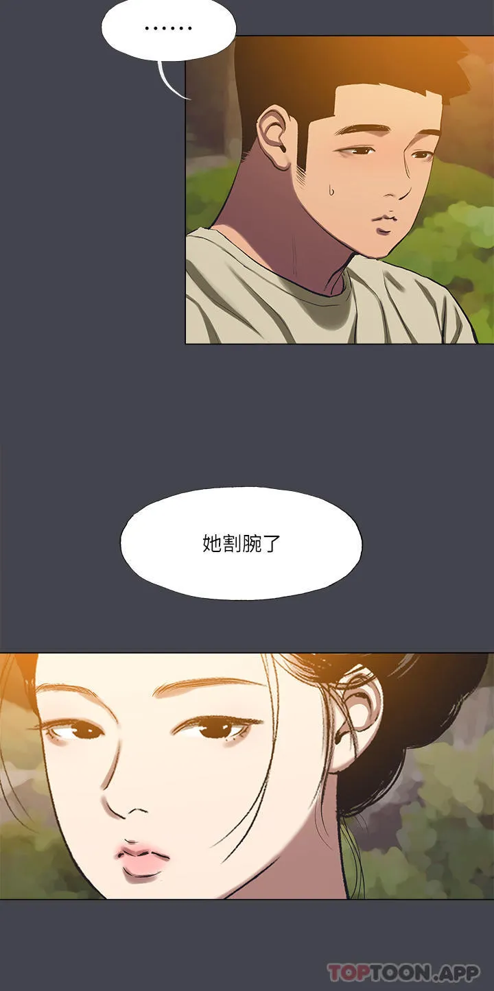 纵夏夜之梦 第109话-斩草除根