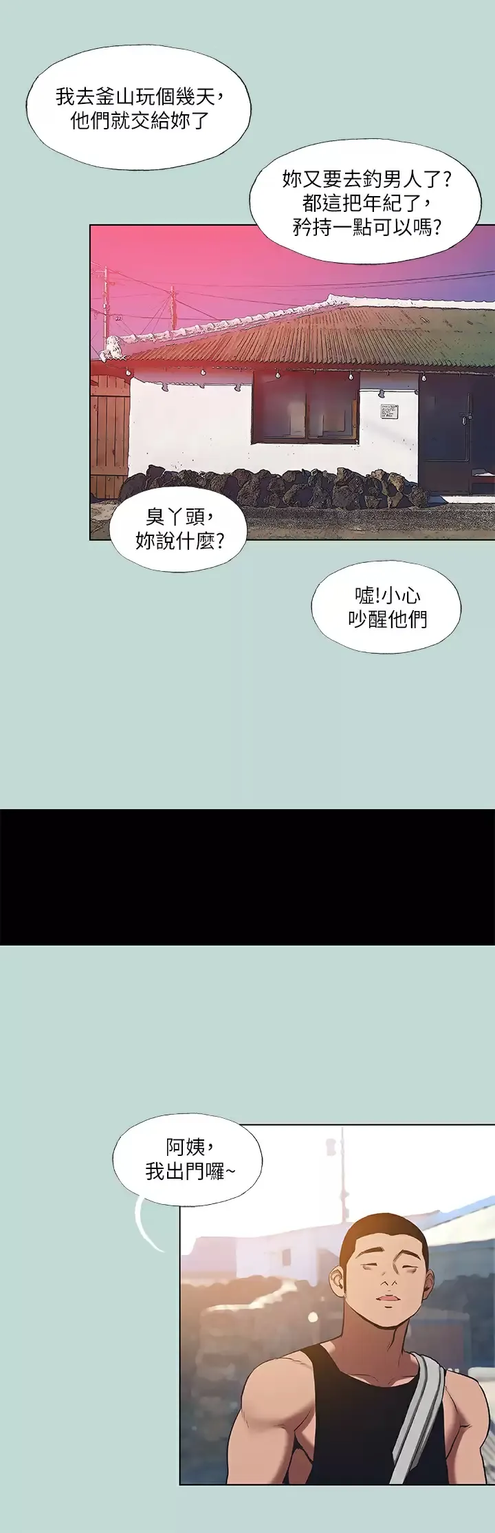 纵夏夜之梦 第89话 跟爸爸上过床的女人