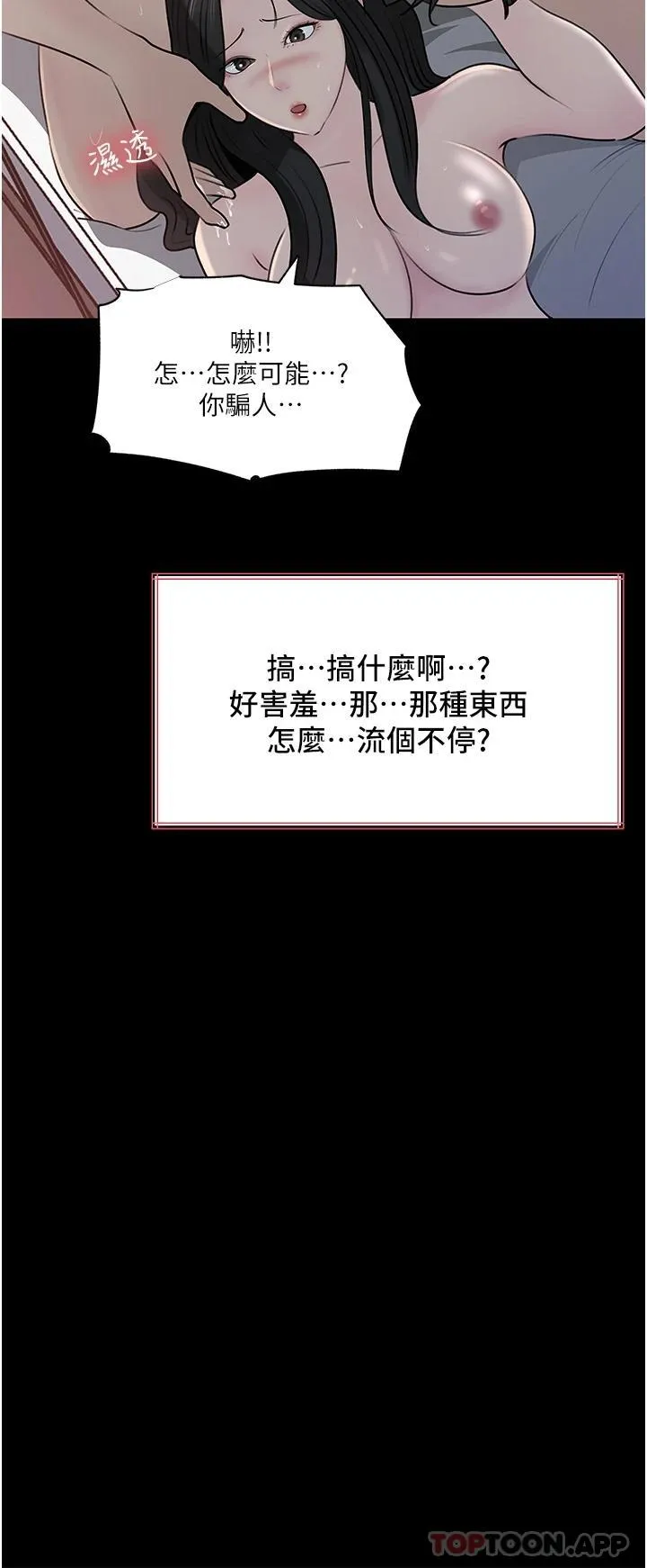 深入小姨子 第46话 抠弄老婆的敏感带