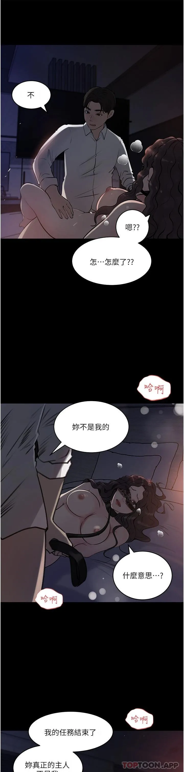 深入小姨子 第33话 彻底被调教的妍璟