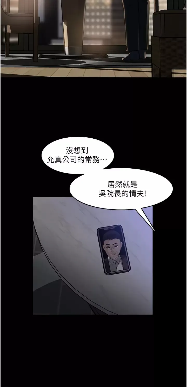 深入小姨子 第38话 我的小穴是不是更美味？