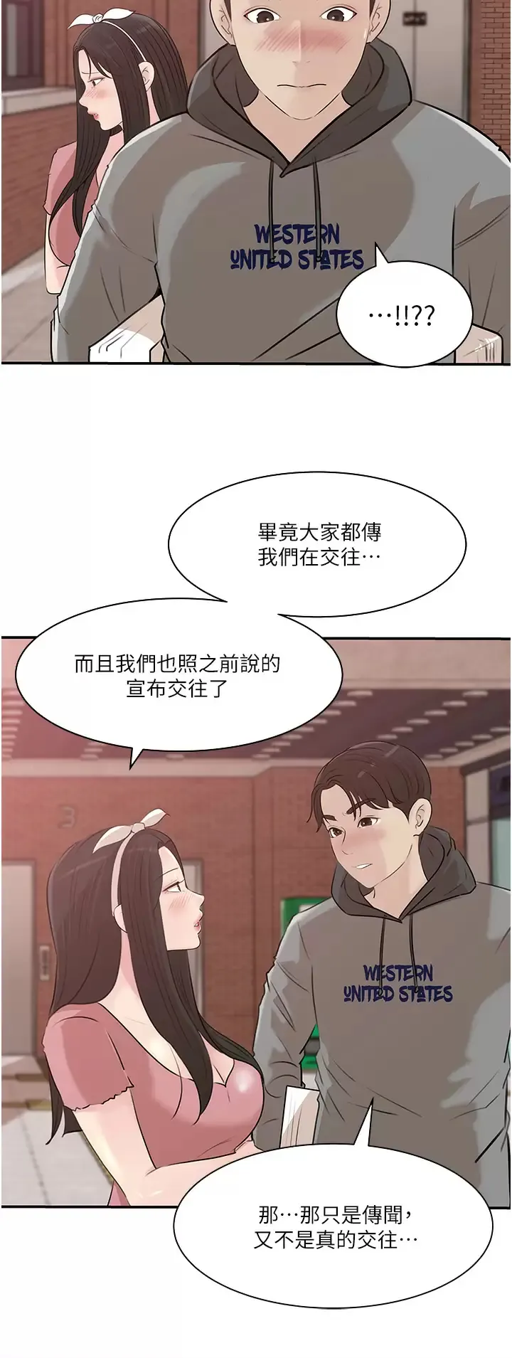 深入小姨子 第38话 我的小穴是不是更美味？