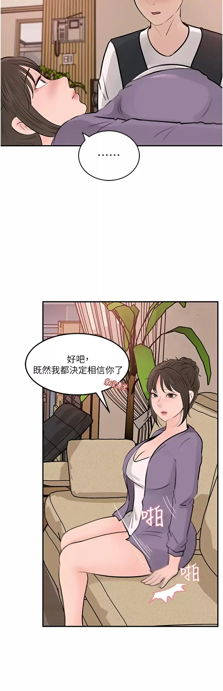 深入小姨子 第34话 我们离婚吧