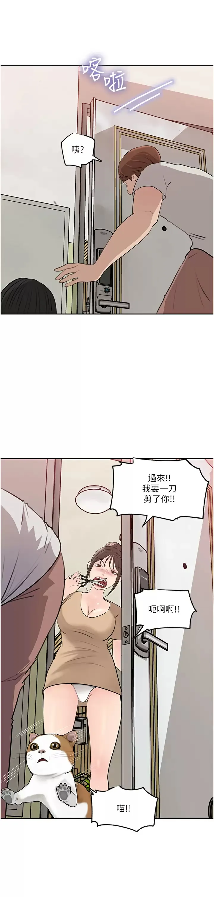 深入小姨子 第44话 做整天都不够!