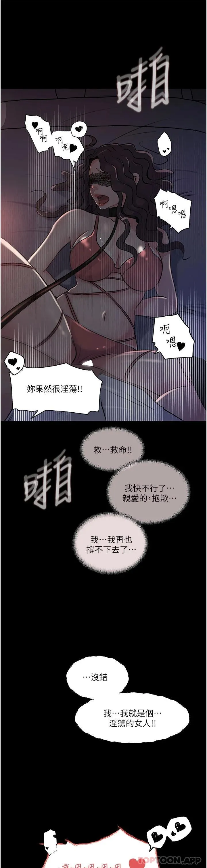 深入小姨子 第33话 彻底被调教的妍璟