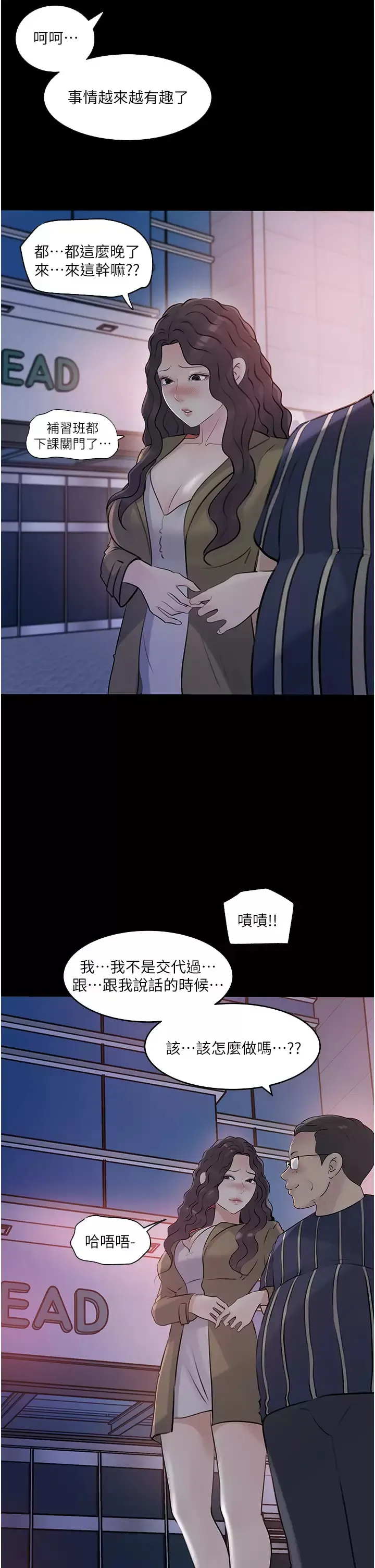 深入小姨子 第38话 我的小穴是不是更美味？