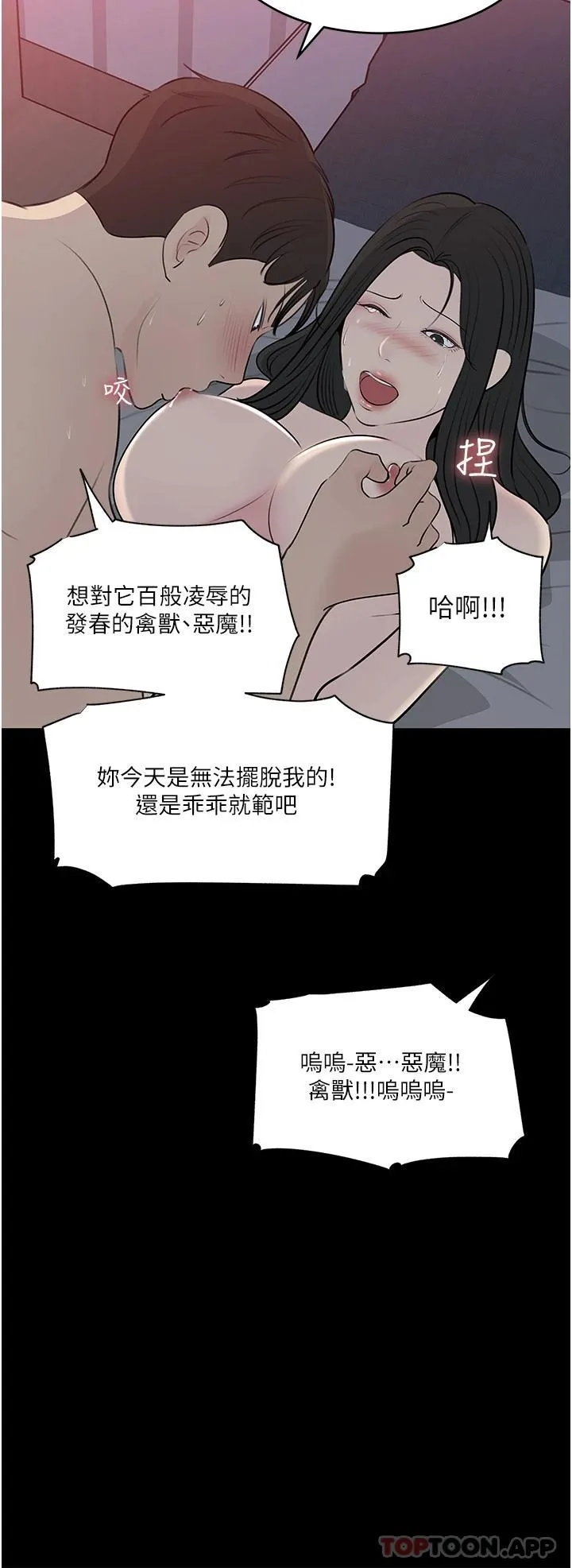 深入小姨子 第46话 抠弄老婆的敏感带