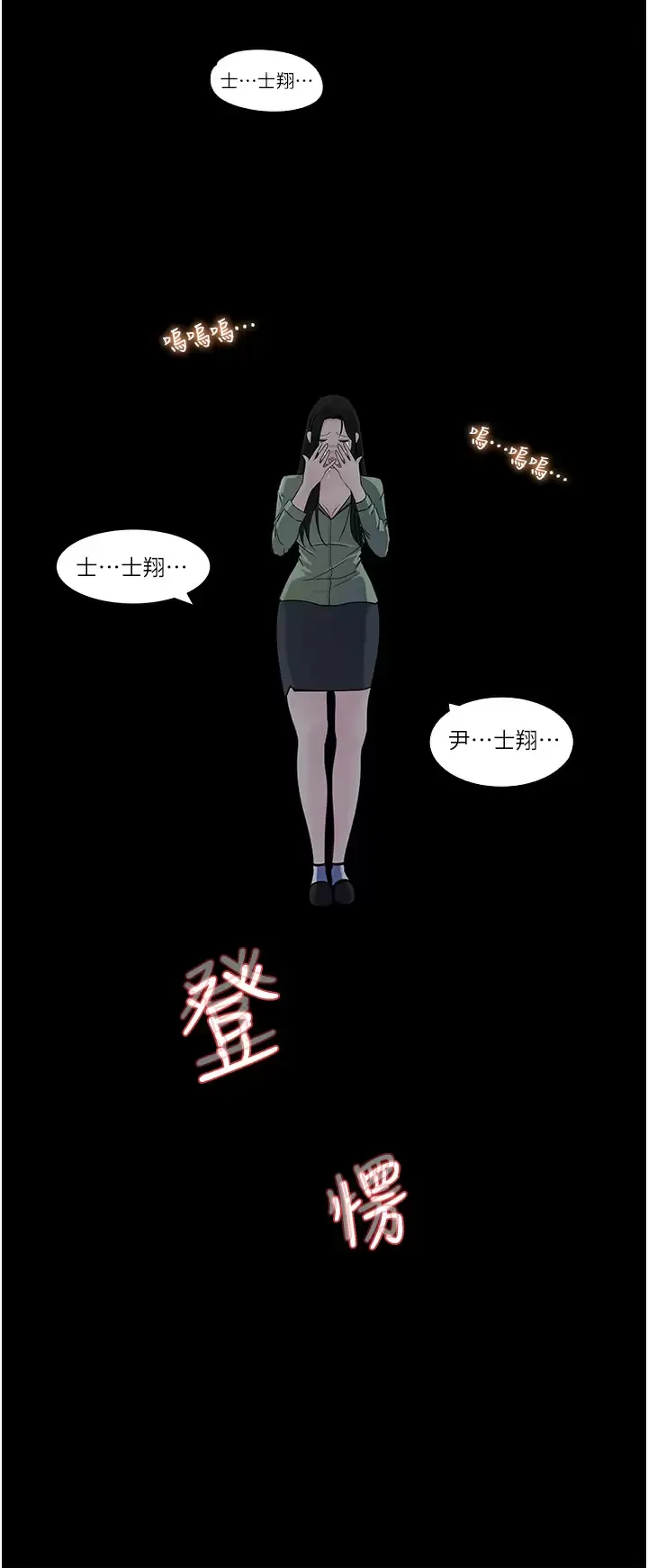 深入小姨子 第38话 我的小穴是不是更美味？