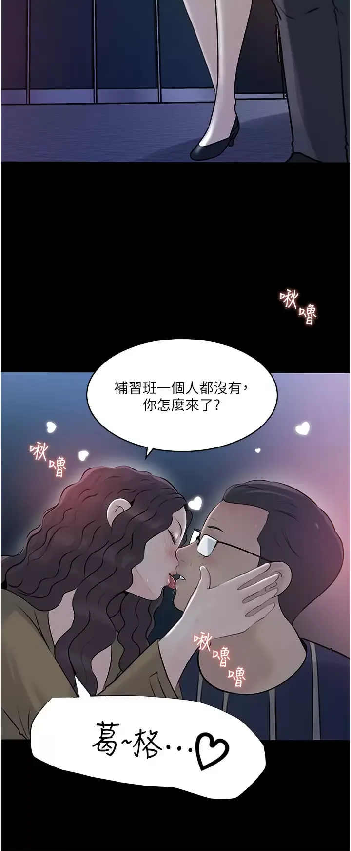 深入小姨子 第38话 我的小穴是不是更美味？