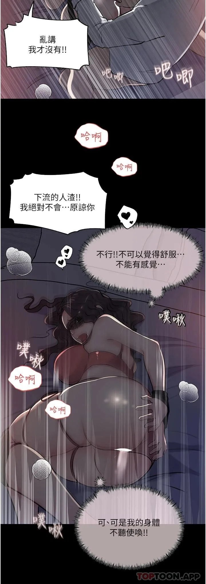 深入小姨子 第33话 彻底被调教的妍璟