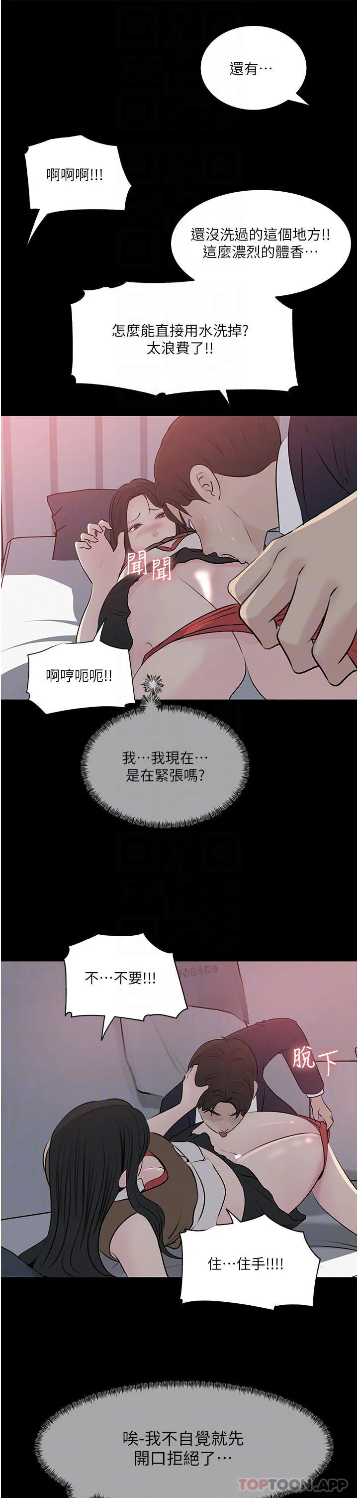 深入小姨子 第46话 抠弄老婆的敏感带