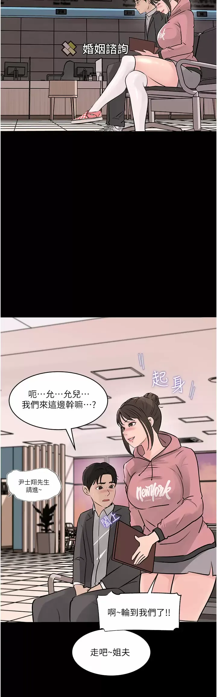 深入小姨子 第31话 我才不会任你摆布!