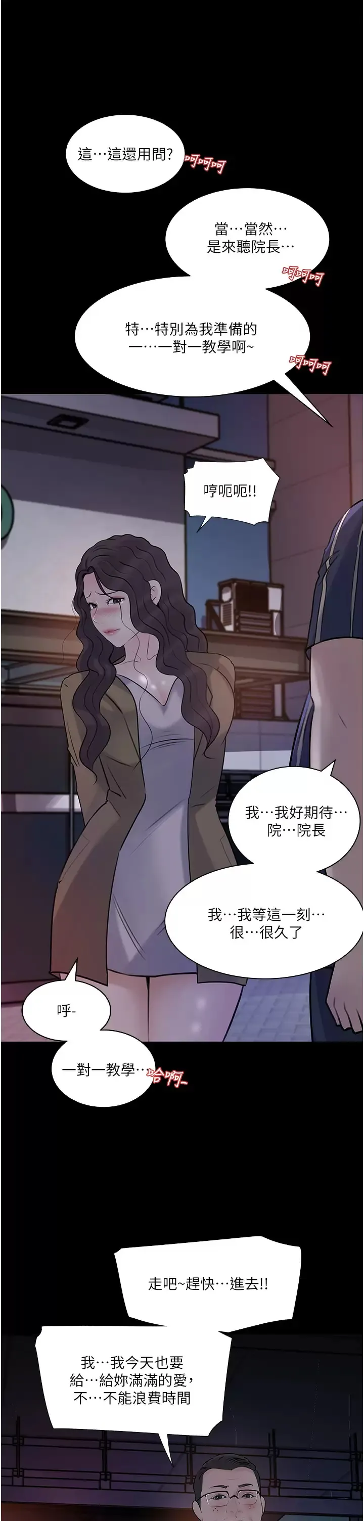 深入小姨子 第38话 我的小穴是不是更美味？