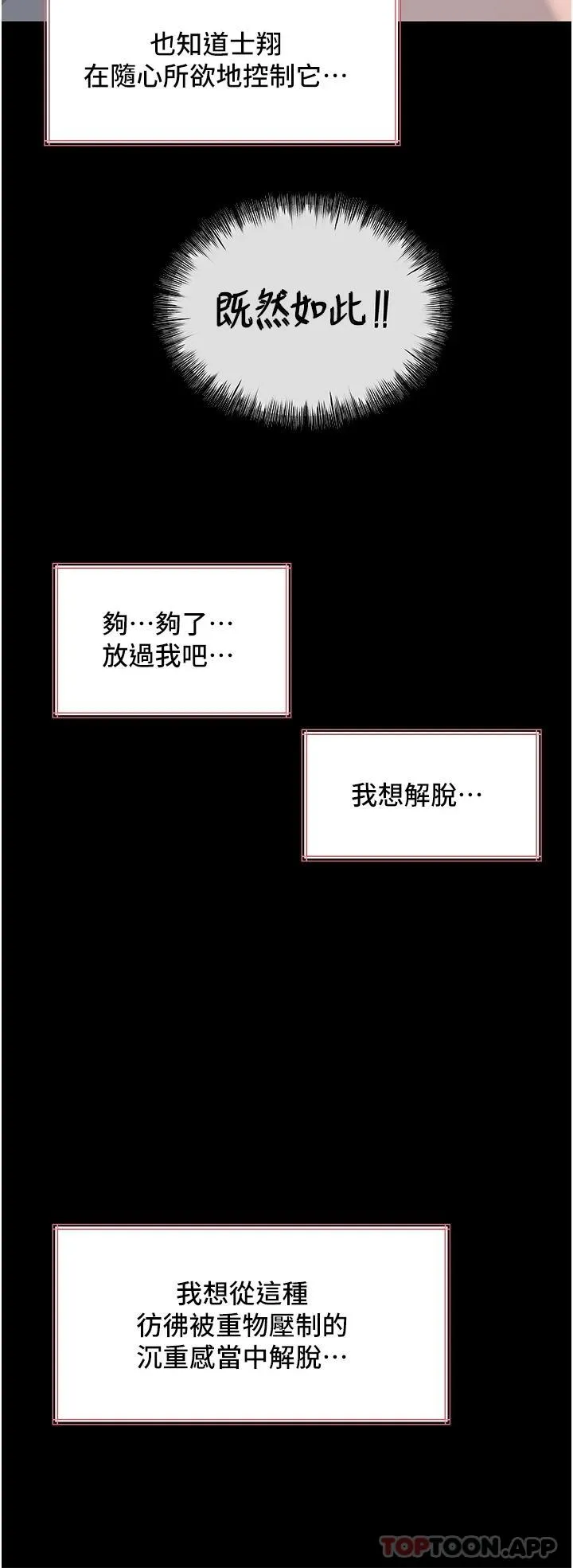 深入小姨子 第46话 抠弄老婆的敏感带