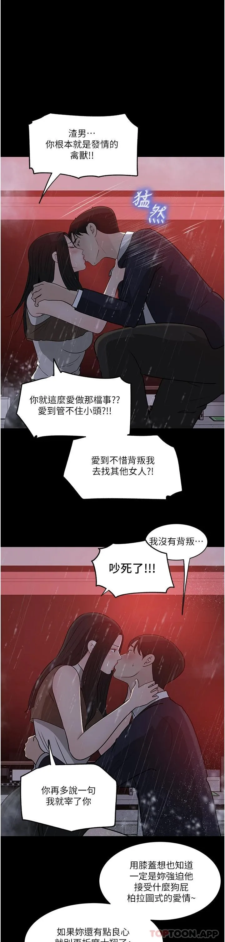 深入小姨子 第46话 抠弄老婆的敏感带