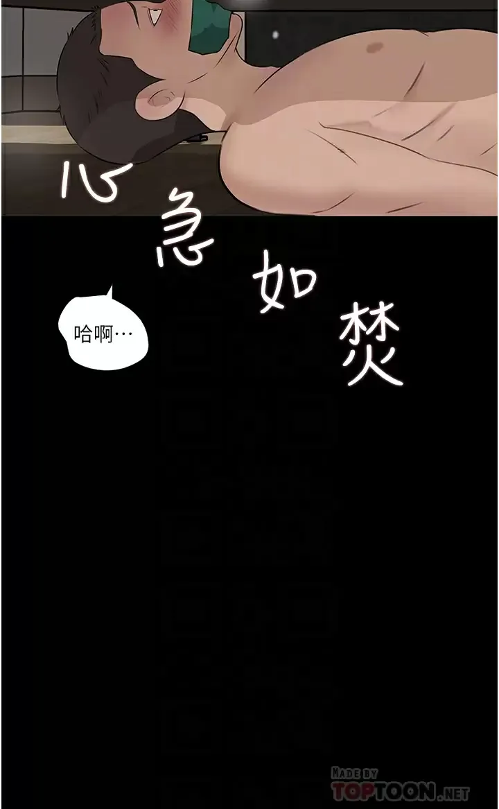 深入小姨子 第38话 我的小穴是不是更美味？