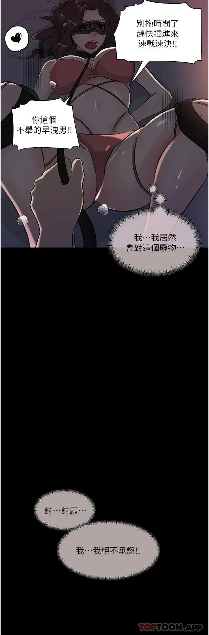 深入小姨子 第33话 彻底被调教的妍璟