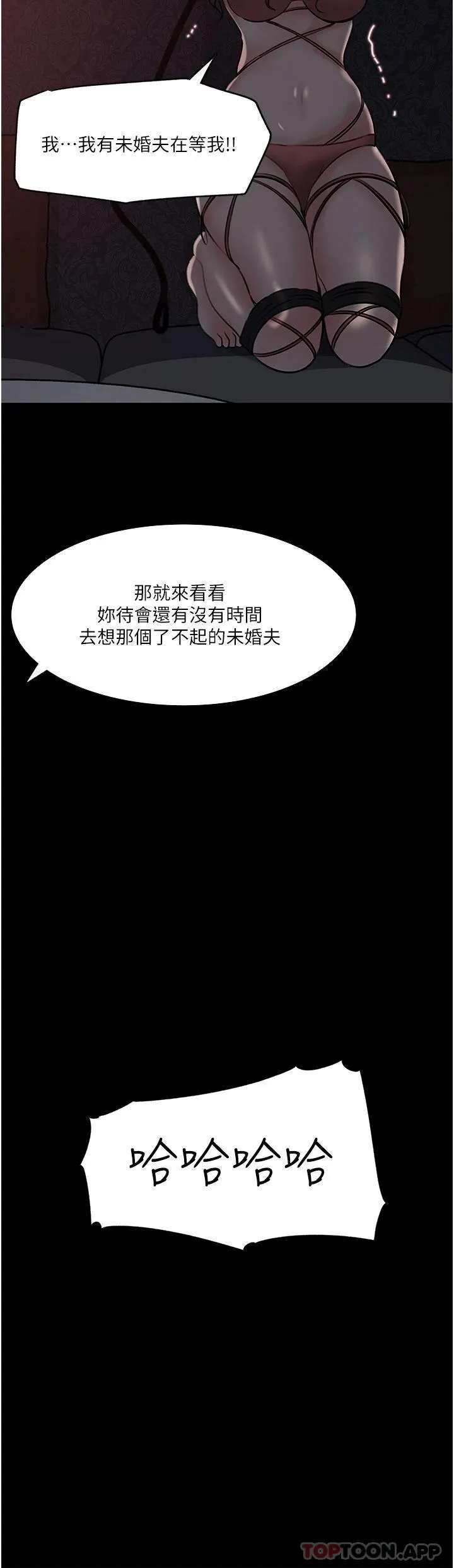 深入小姨子 第33话 彻底被调教的妍璟