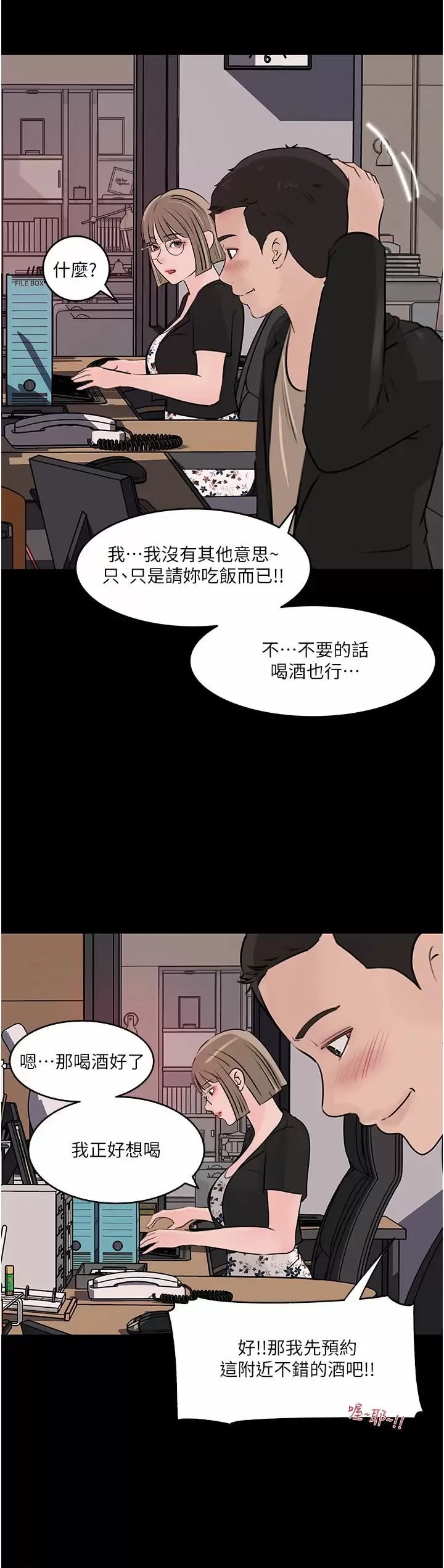 深入小姨子 第31话 我才不会任你摆布!