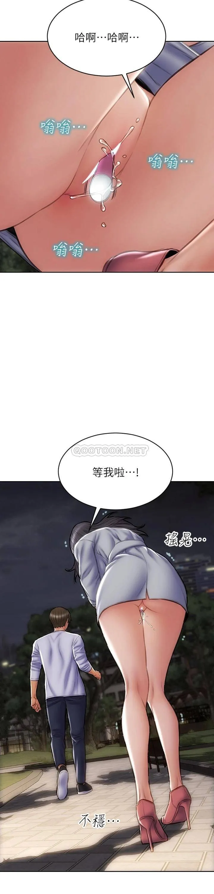 致命坏男人 第41话 被高潮击溃的自尊心!