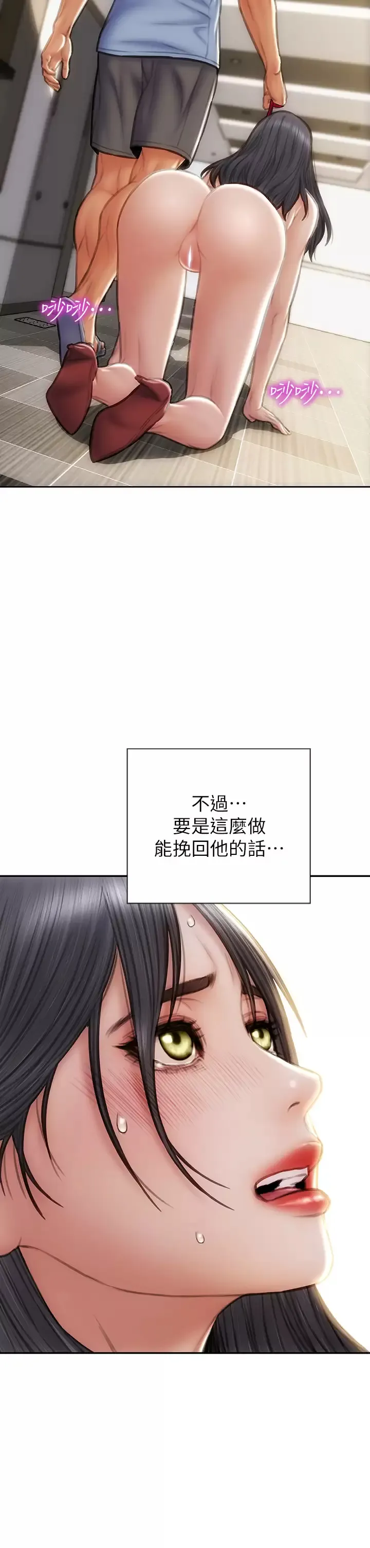 致命坏男人 第61话 在楼梯间全裸散步