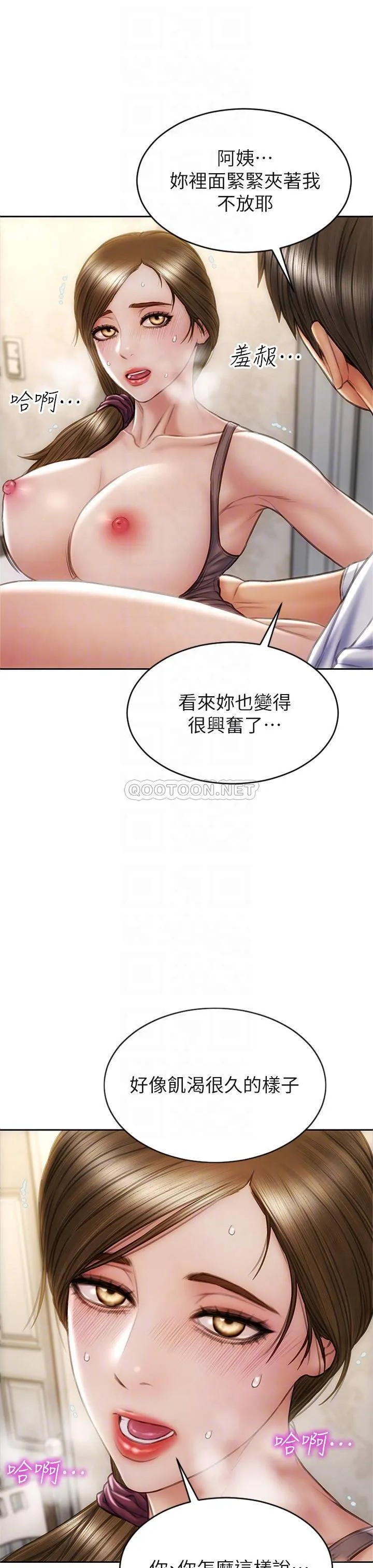 致命坏男人 第31话 巨棒往湿透的小穴进攻…