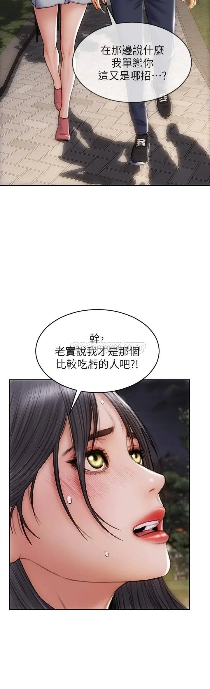 致命坏男人 第41话 被高潮击溃的自尊心!