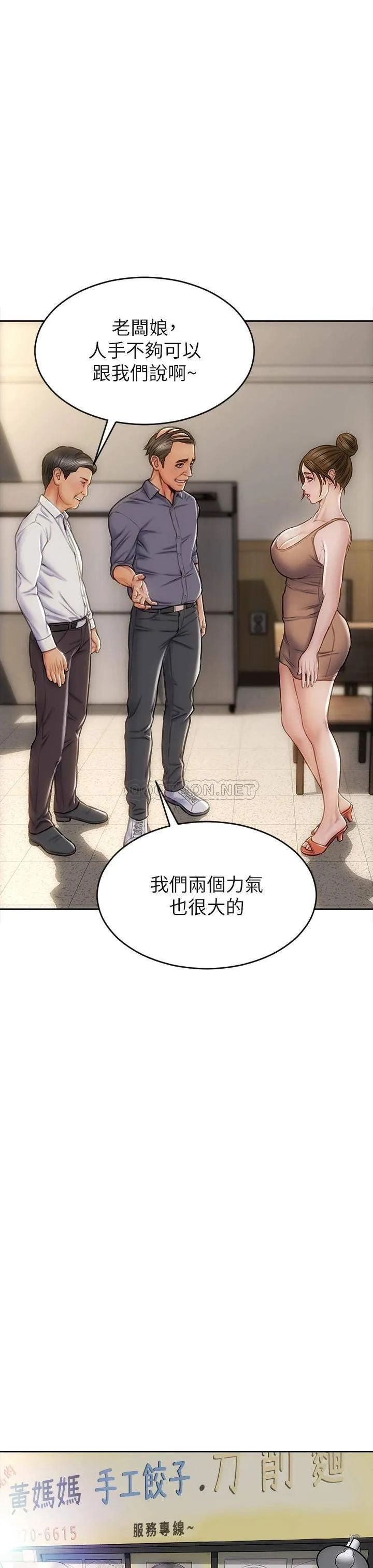 致命坏男人 第35话 多喜欢我就含多深