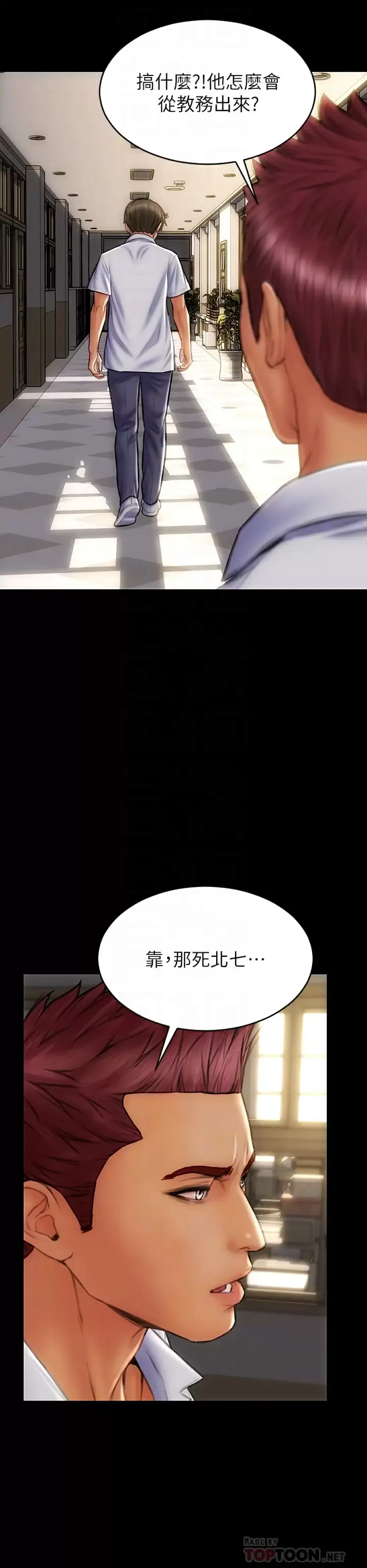 致命坏男人 第43话 一举攻略两姐妹