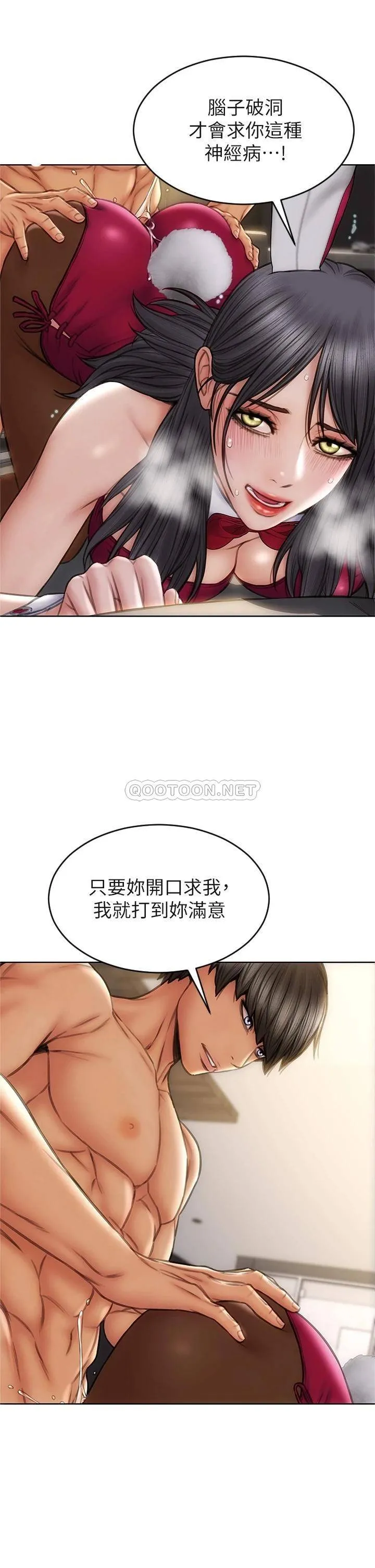 致命坏男人 第29话 明明就很爽，还嘴硬!