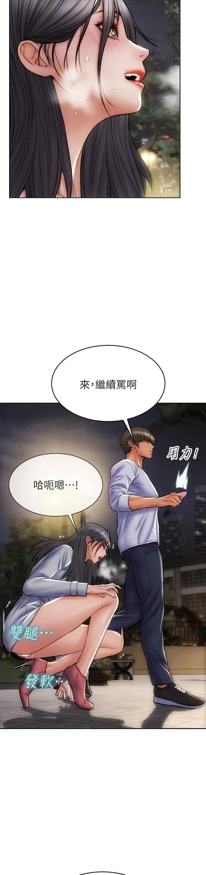 致命坏男人 第41话 被高潮击溃的自尊心!