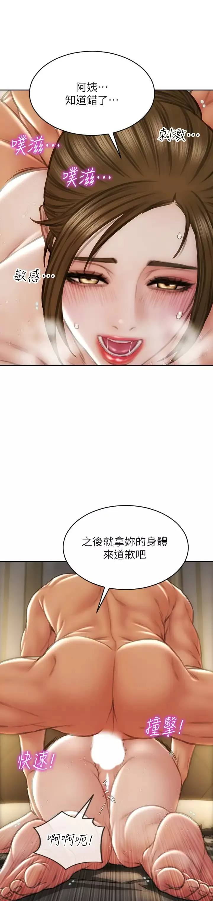 致命坏男人 第46话 插后门也高潮连连的母狗