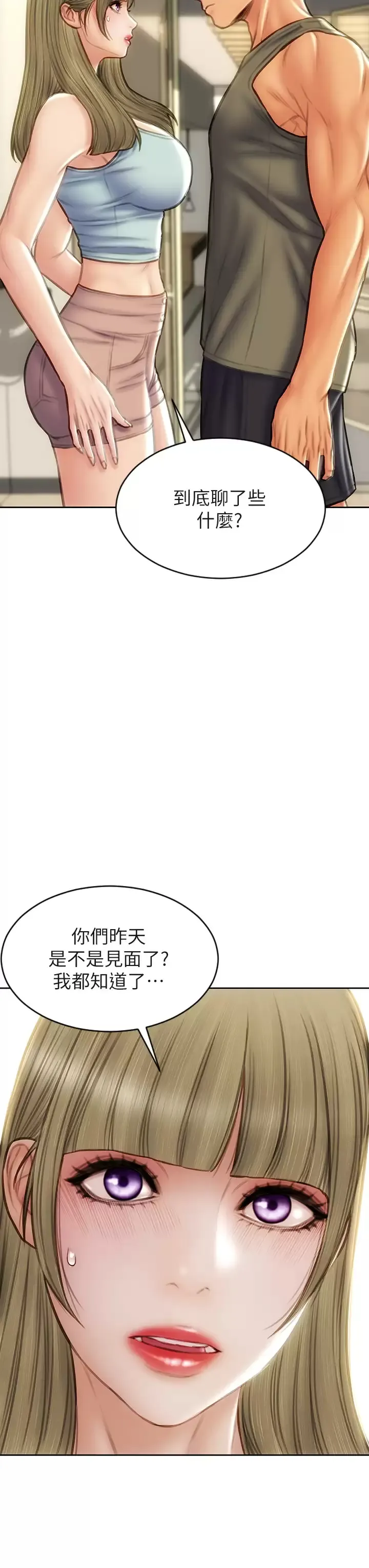 致命坏男人 第55话 让美静变淫荡的方法