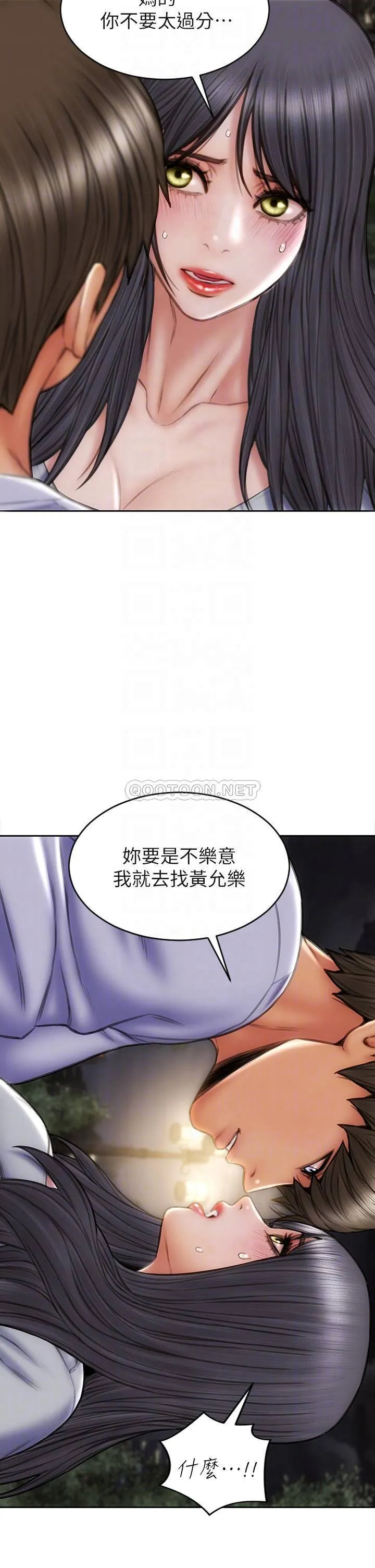 致命坏男人 第41话 被高潮击溃的自尊心!