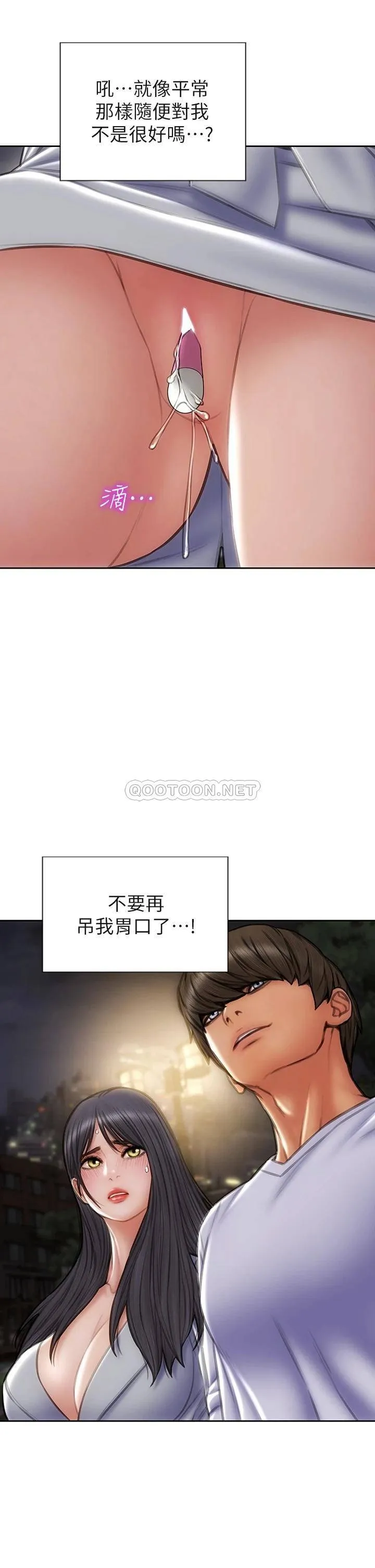 致命坏男人 第41话 被高潮击溃的自尊心!