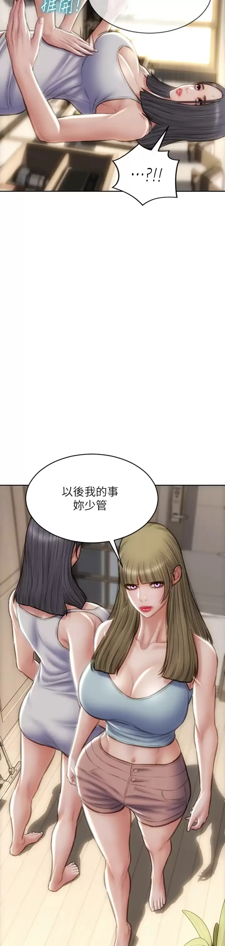 致命坏男人 第57话 享用姐妹丼