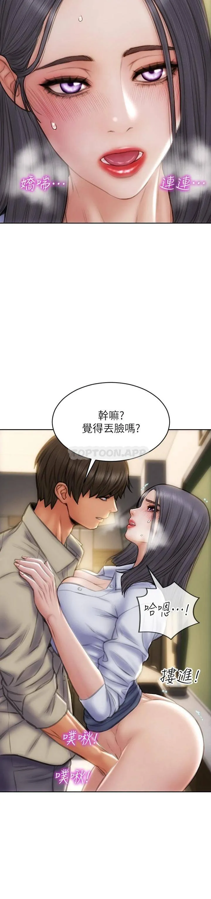 致命坏男人 第49话 用我的棒子体罚你!