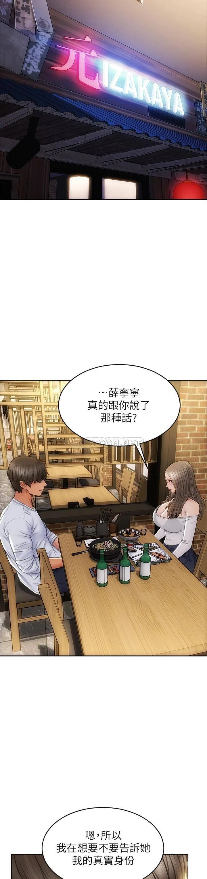 致命坏男人 第30话 趁女儿睡觉时的厨房密会