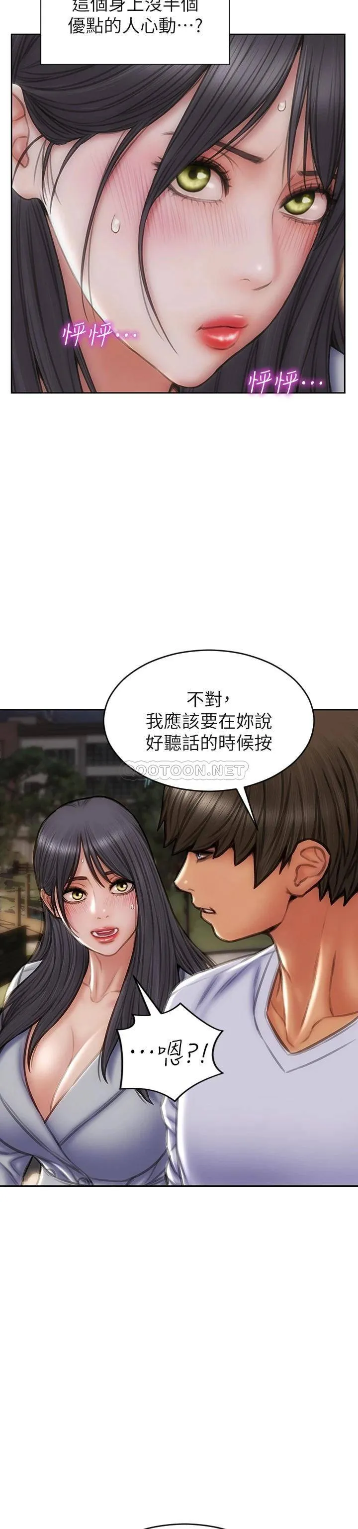 致命坏男人 第41话 被高潮击溃的自尊心!