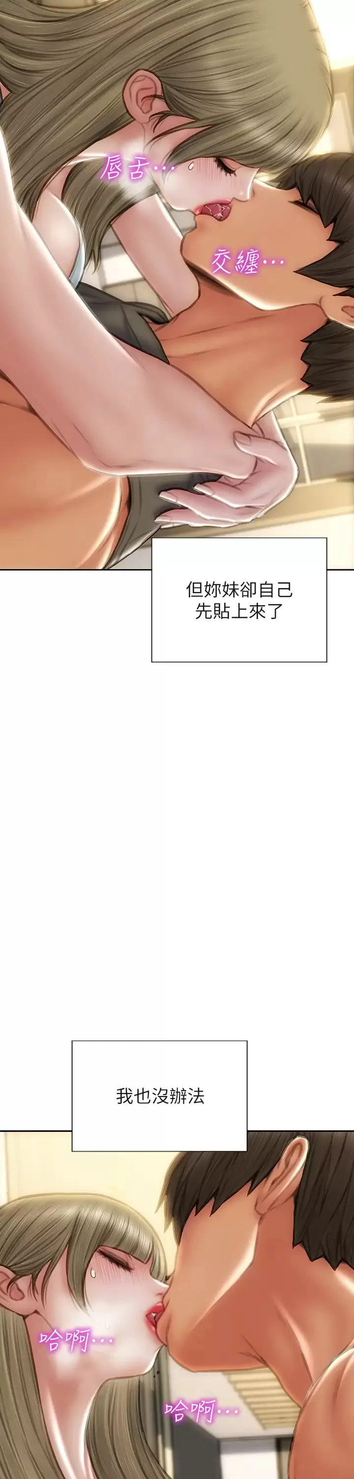 致命坏男人 第55话 让美静变淫荡的方法