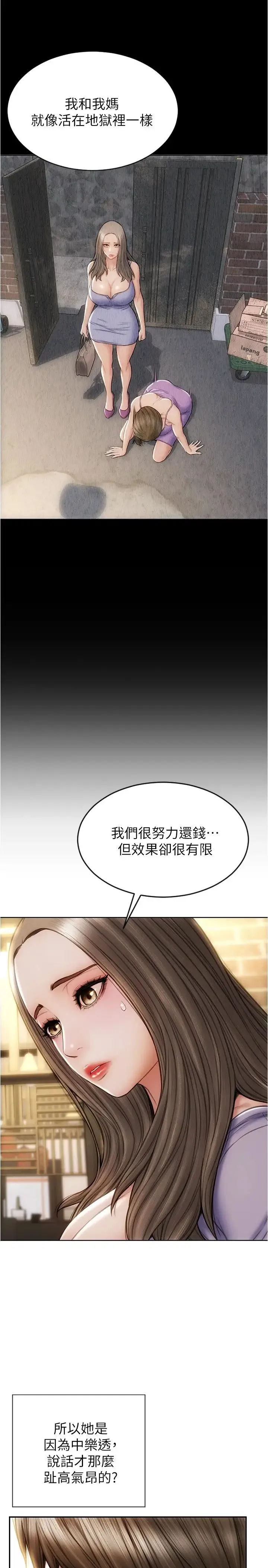 致命坏男人 第18话 融化允乐身体的技巧