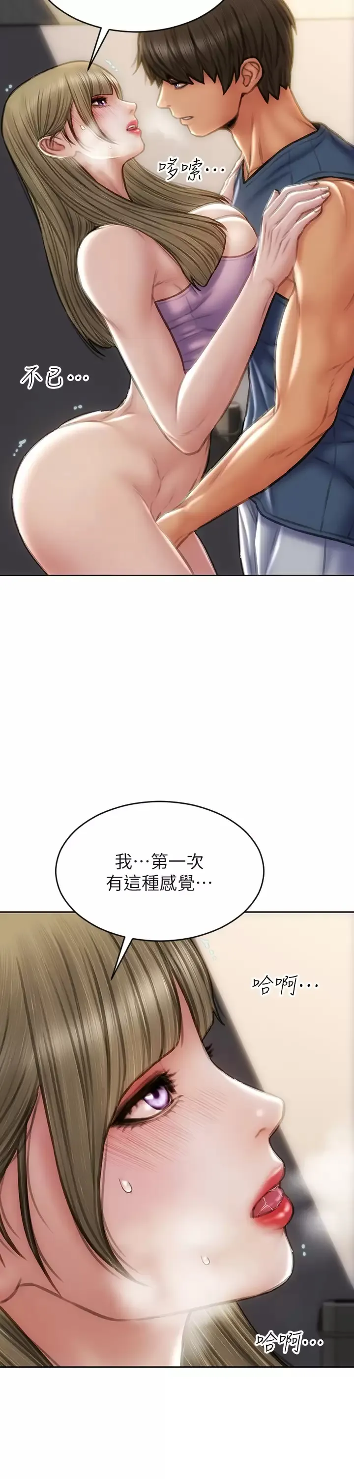 致命坏男人 第47话 夺取美静的第一次