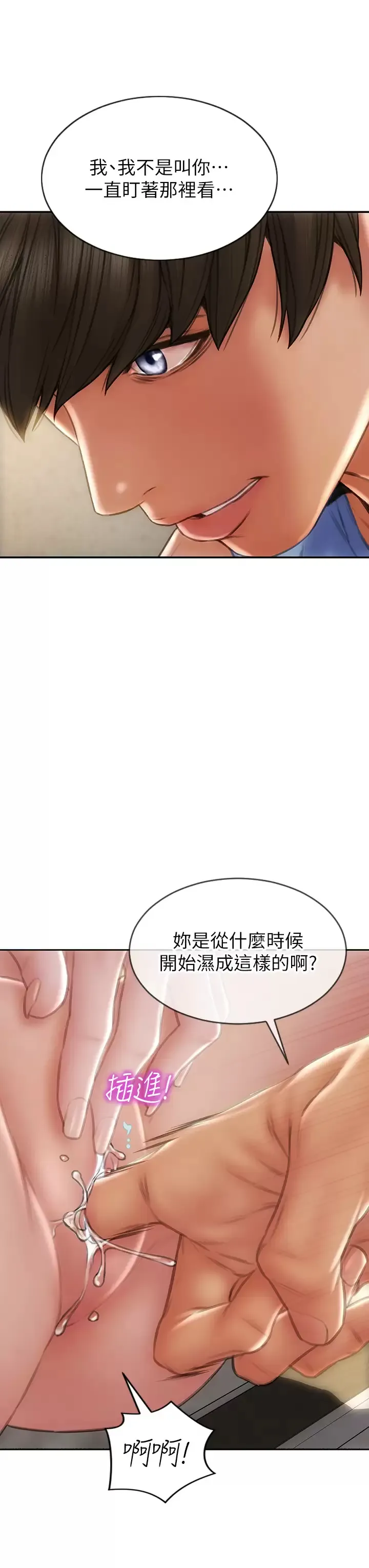 致命坏男人 第61话 在楼梯间全裸散步