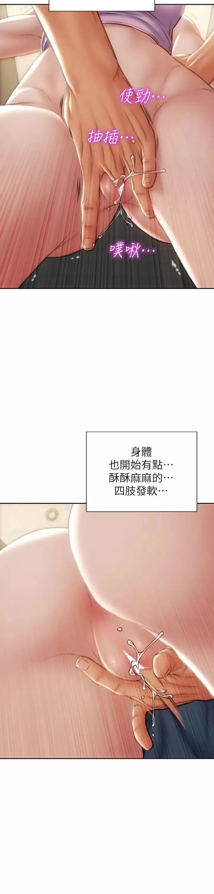 致命坏男人 第47话 夺取美静的第一次