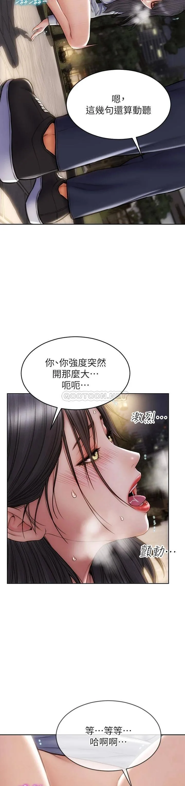 致命坏男人 第41话 被高潮击溃的自尊心!